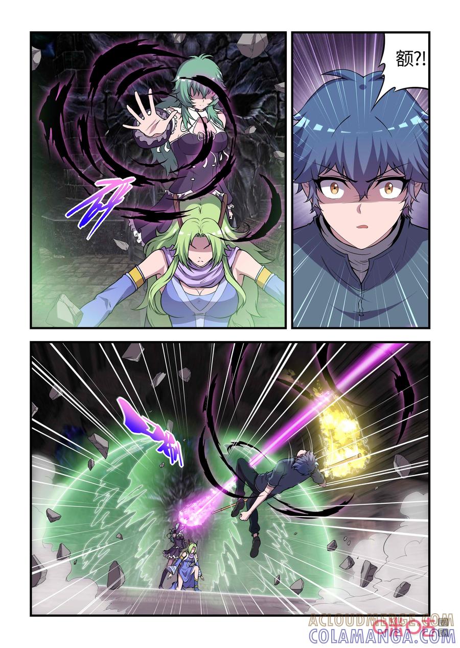 第125话：亥猪觉醒(中)-死亡临界点-E画社（第3张）