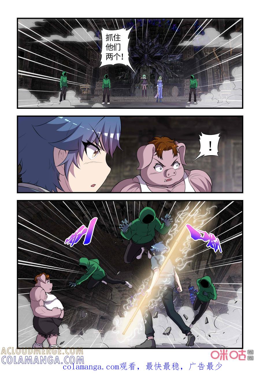 第125话：亥猪觉醒(中)-死亡临界点-E画社（第8张）
