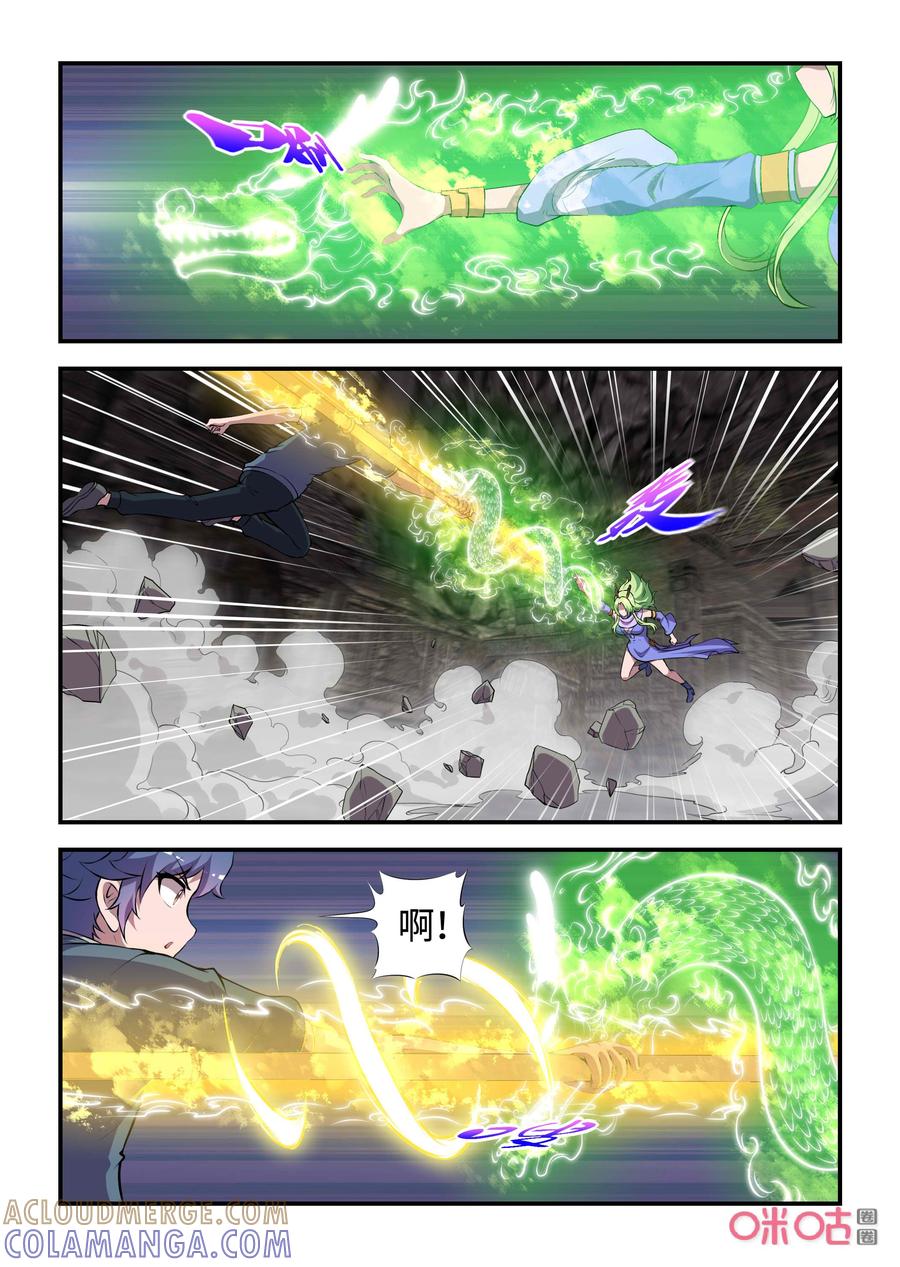 第126话：亥猪觉醒(下)-死亡临界点-E画社（第4张）
