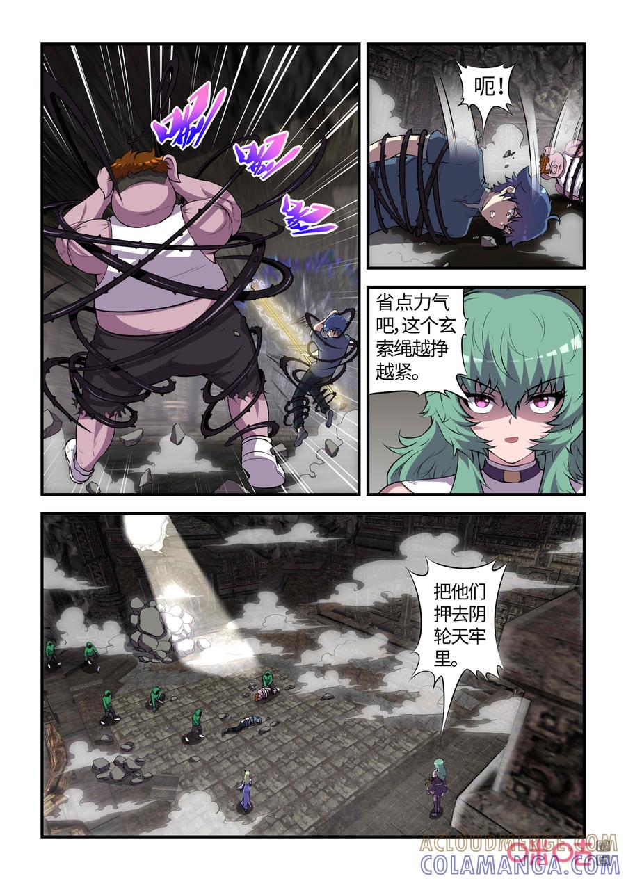 第126话：亥猪觉醒(下)-死亡临界点-E画社（第7张）