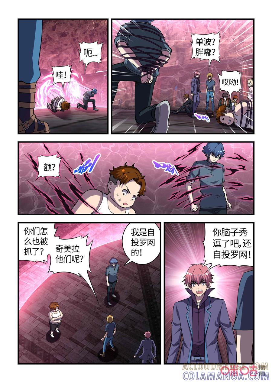 第127话：潜入计划(上)-死亡临界点-E画社（第2张）