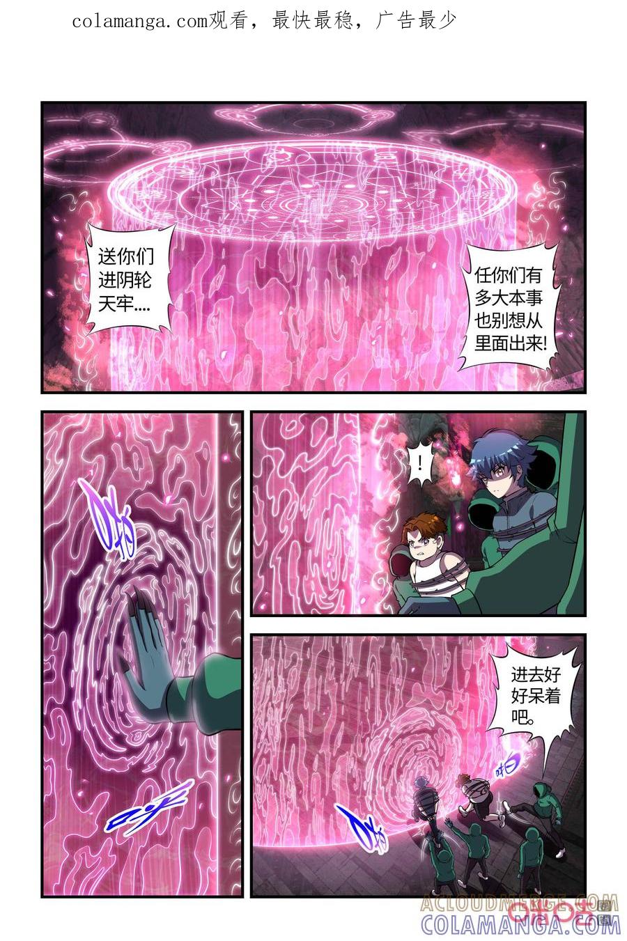 第127话：潜入计划(上)-死亡临界点-E画社（第1张）