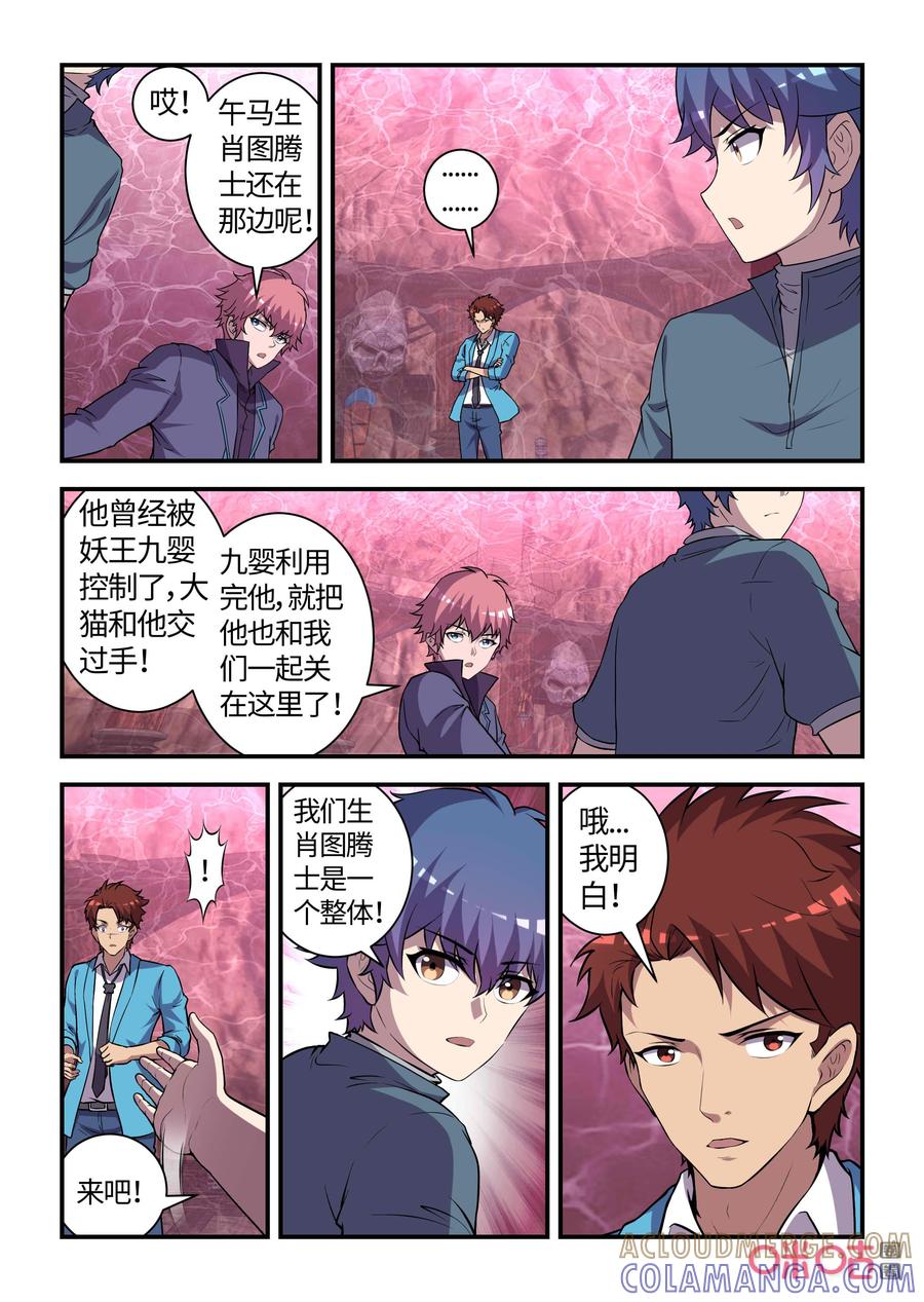 第127话：潜入计划(上)-死亡临界点-E画社（第4张）