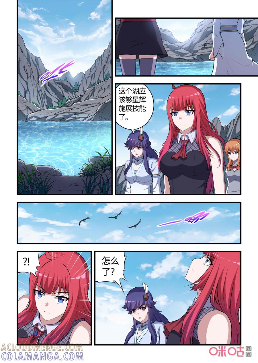 第127话：潜入计划(上)-死亡临界点-E画社（第6张）