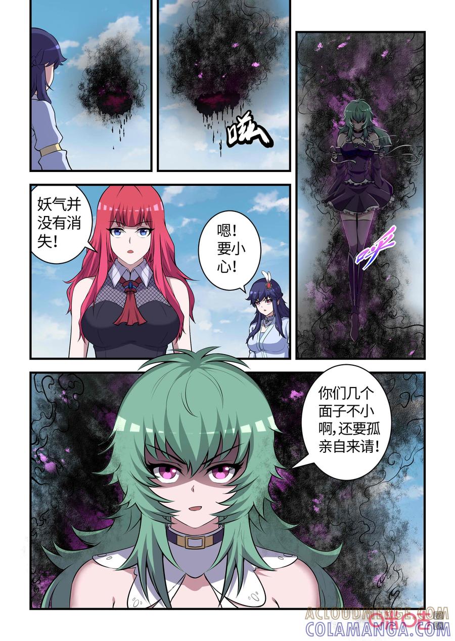 第128话：潜入计划(下)-死亡临界点-E画社（第5张）
