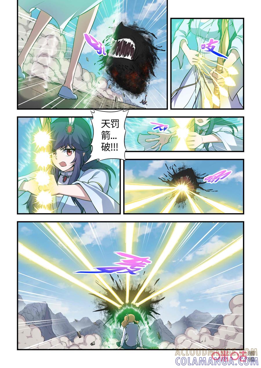 第128话：潜入计划(下)-死亡临界点-E画社（第4张）