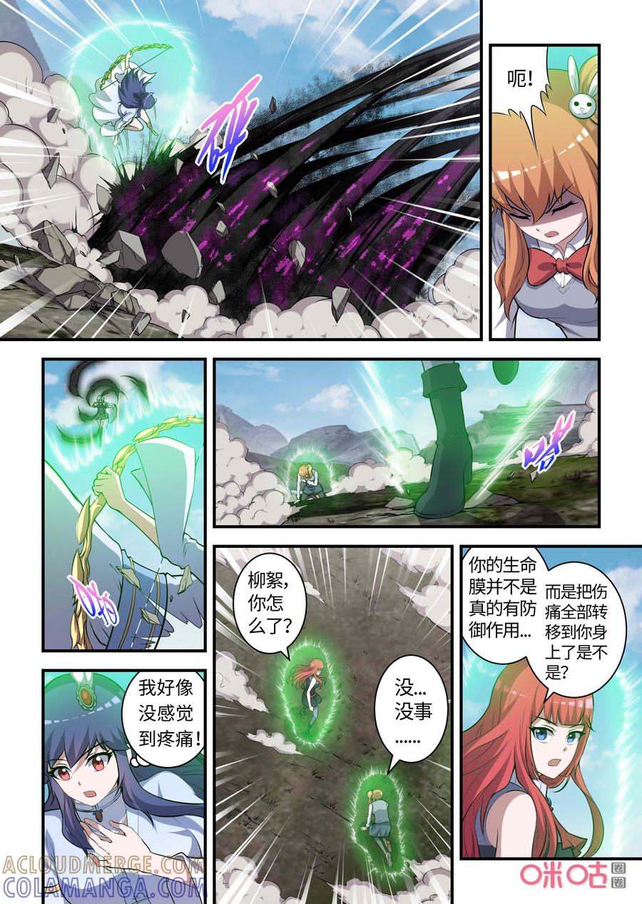 第128话：潜入计划(下)-死亡临界点-E画社（第7张）