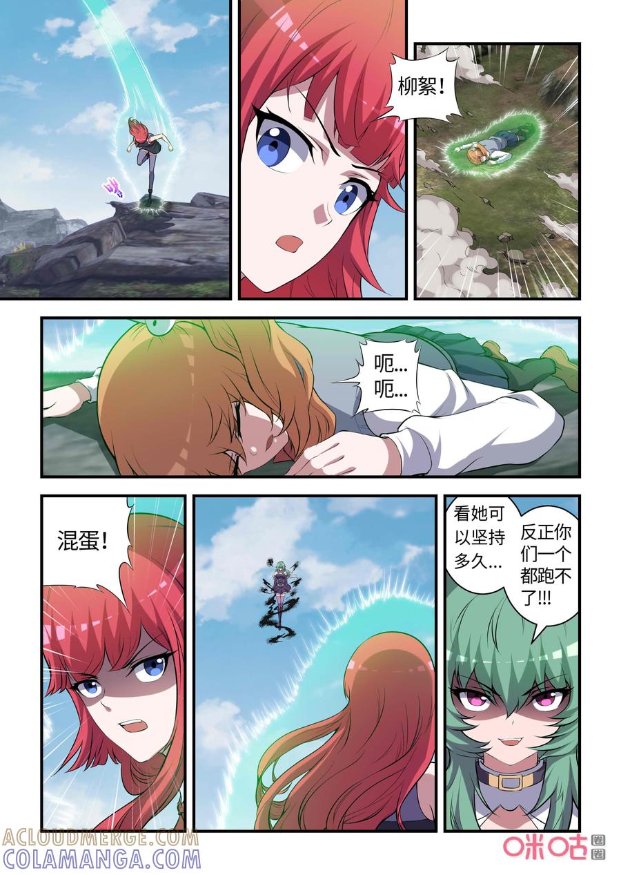 第128话：潜入计划(下)-死亡临界点-E画社（第9张）