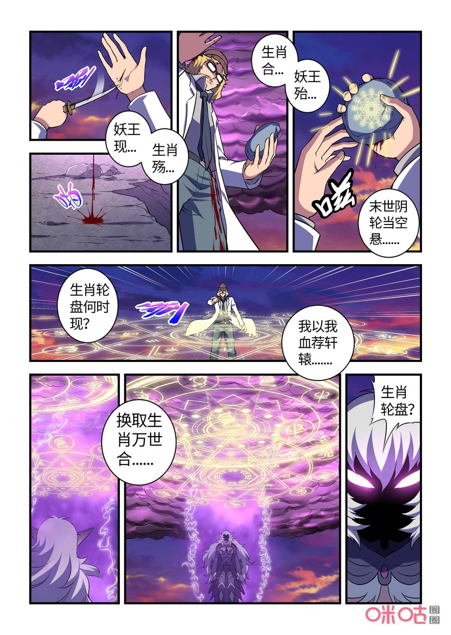 第129话：终决之战-死亡临界点-E画社（第16张）