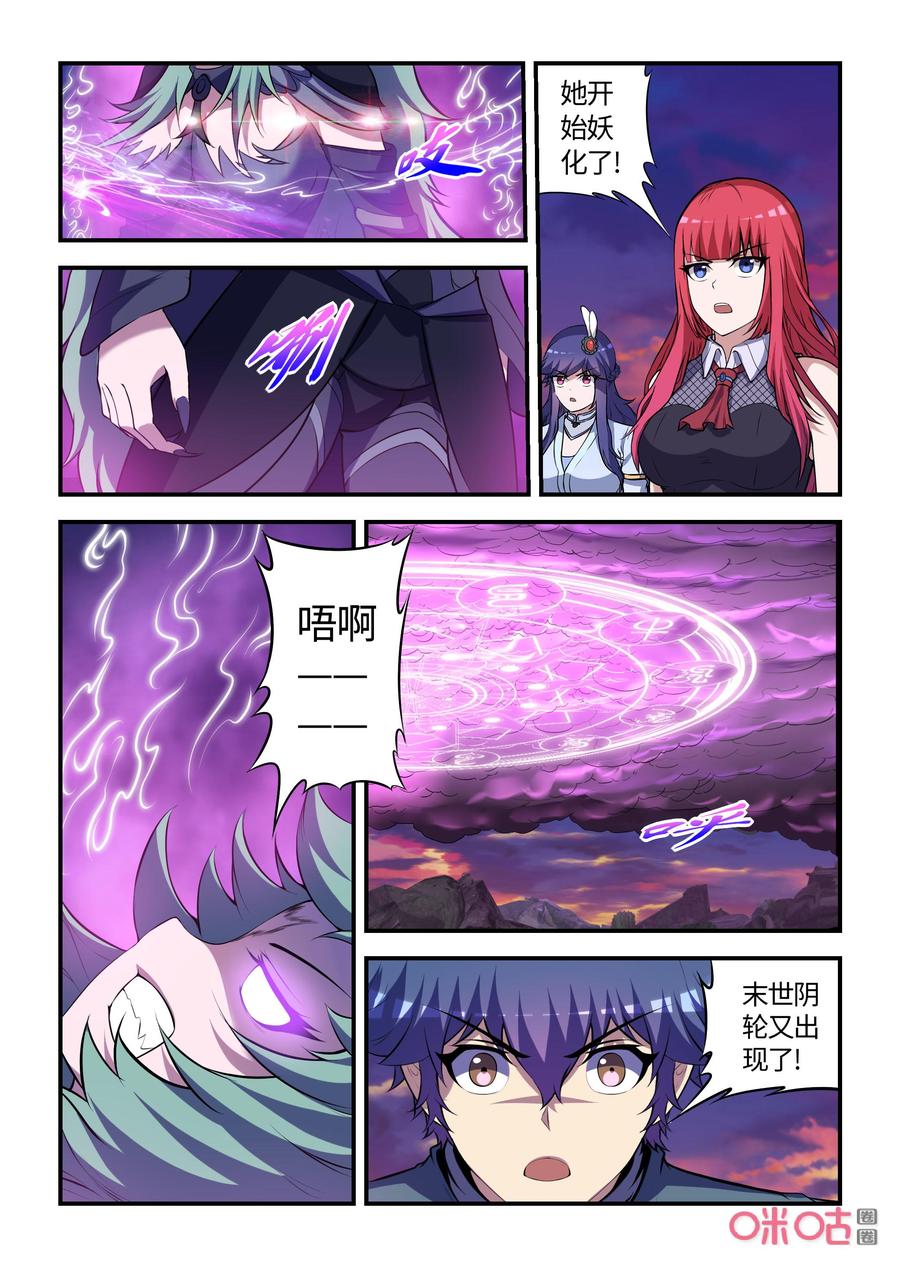 第129话：终决之战-死亡临界点-E画社（第18张）