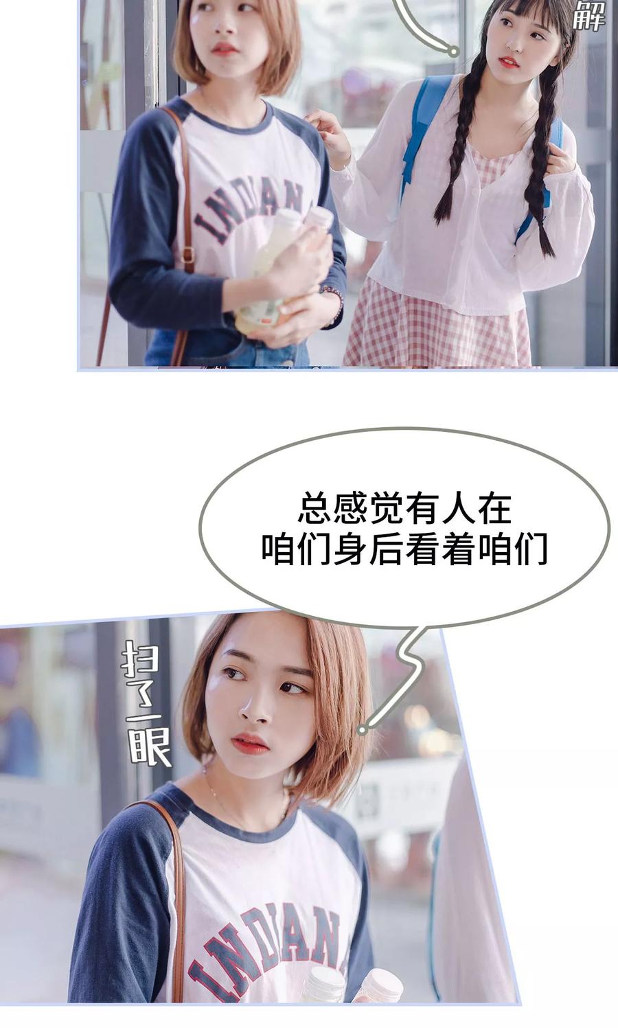 第19话-男神攻略手册-剧能玩（第18张）