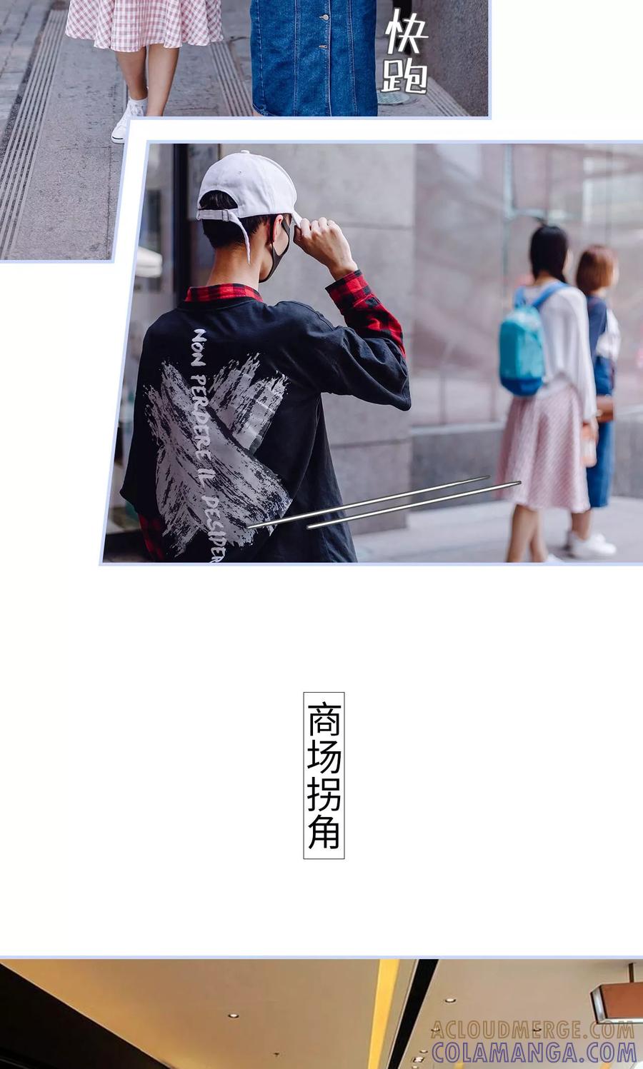 第20话-男神攻略手册-剧能玩（第5张）