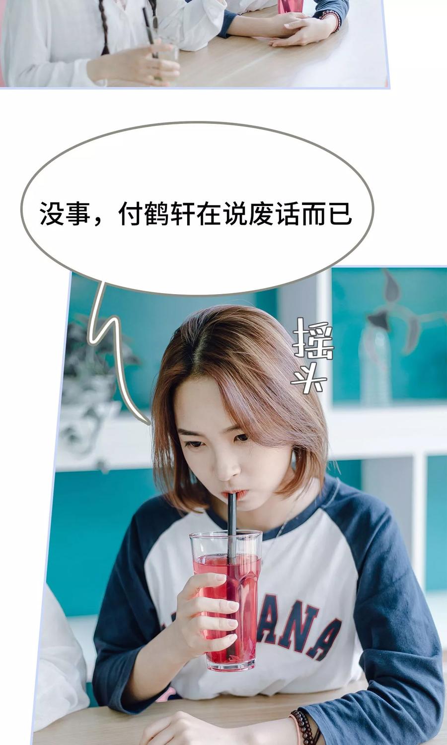 第21话-男神攻略手册-剧能玩（第8张）