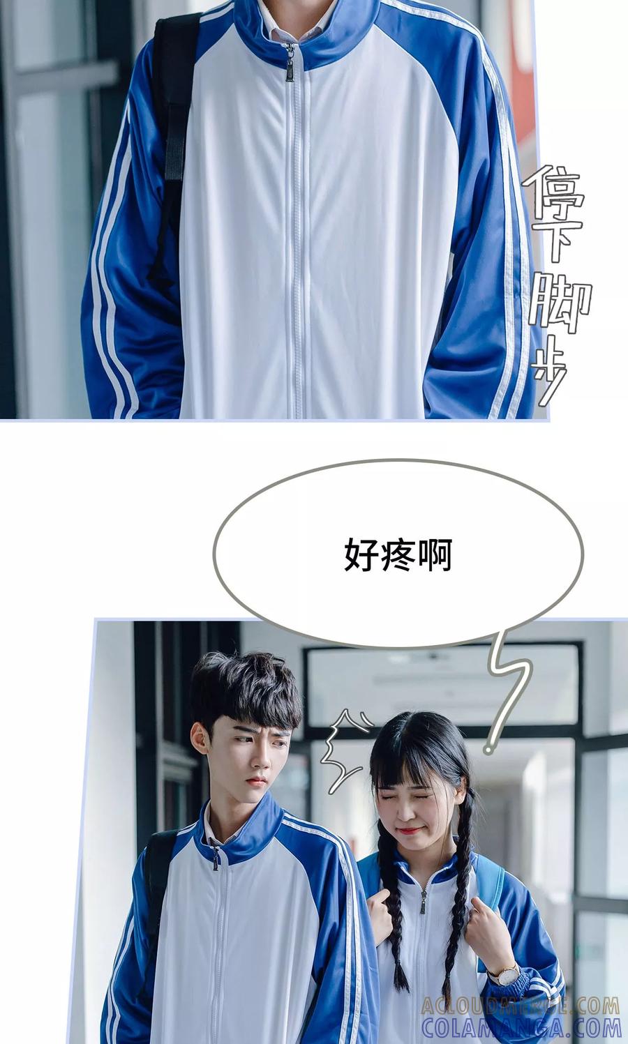 第23话-男神攻略手册-剧能玩（第3张）