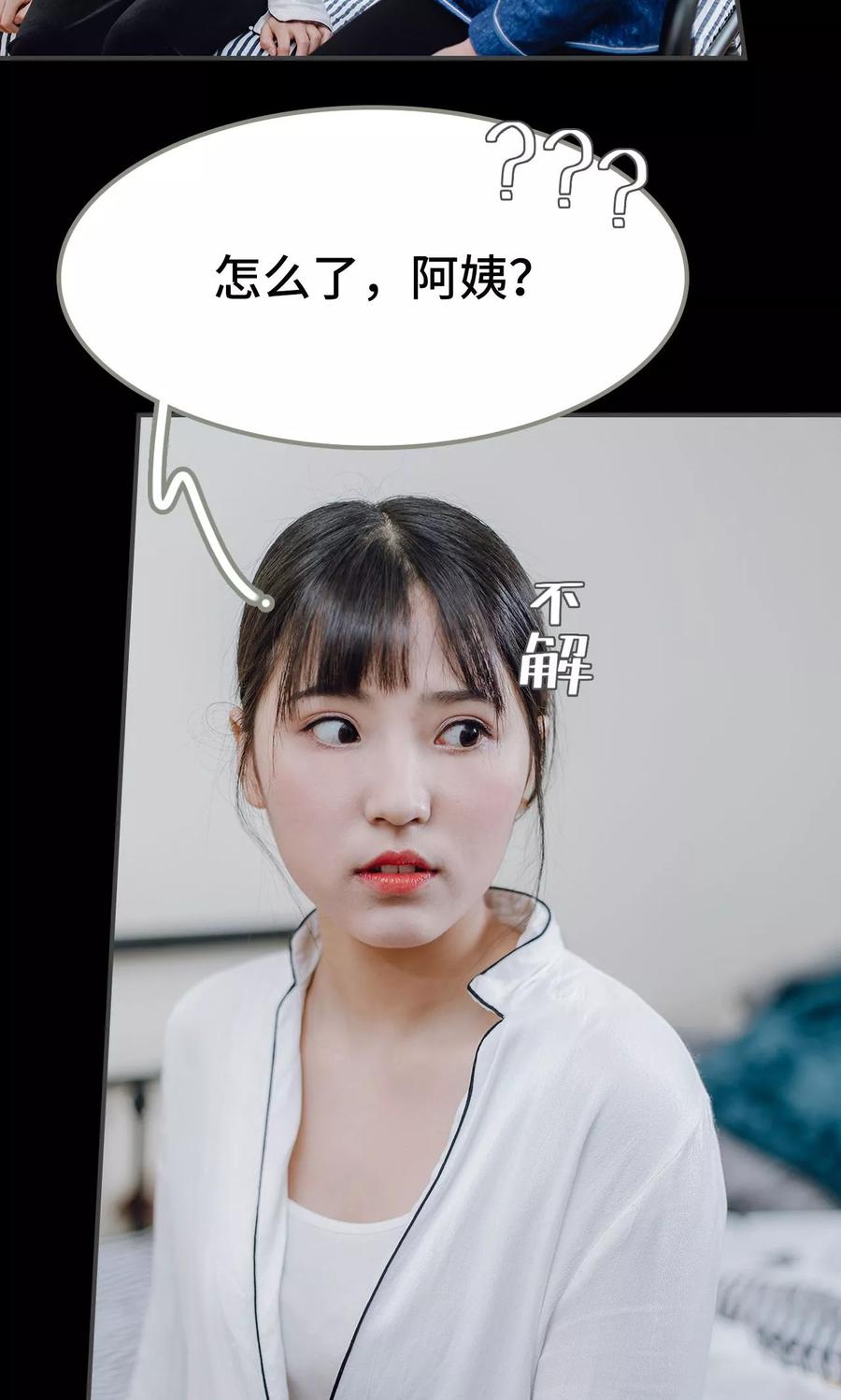 第24话-男神攻略手册-剧能玩（第12张）