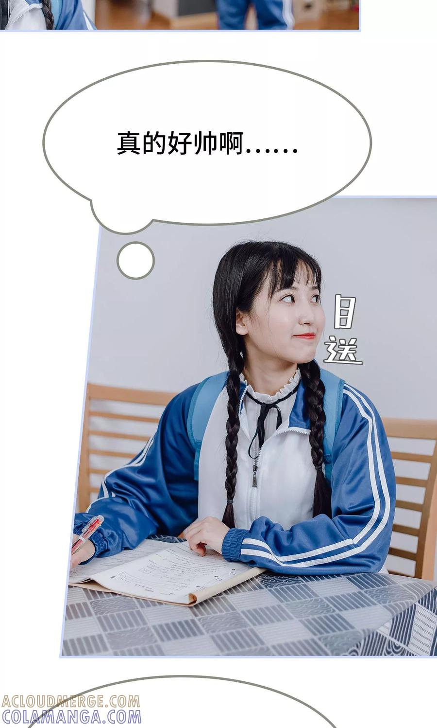 第24话-男神攻略手册-剧能玩（第3张）
