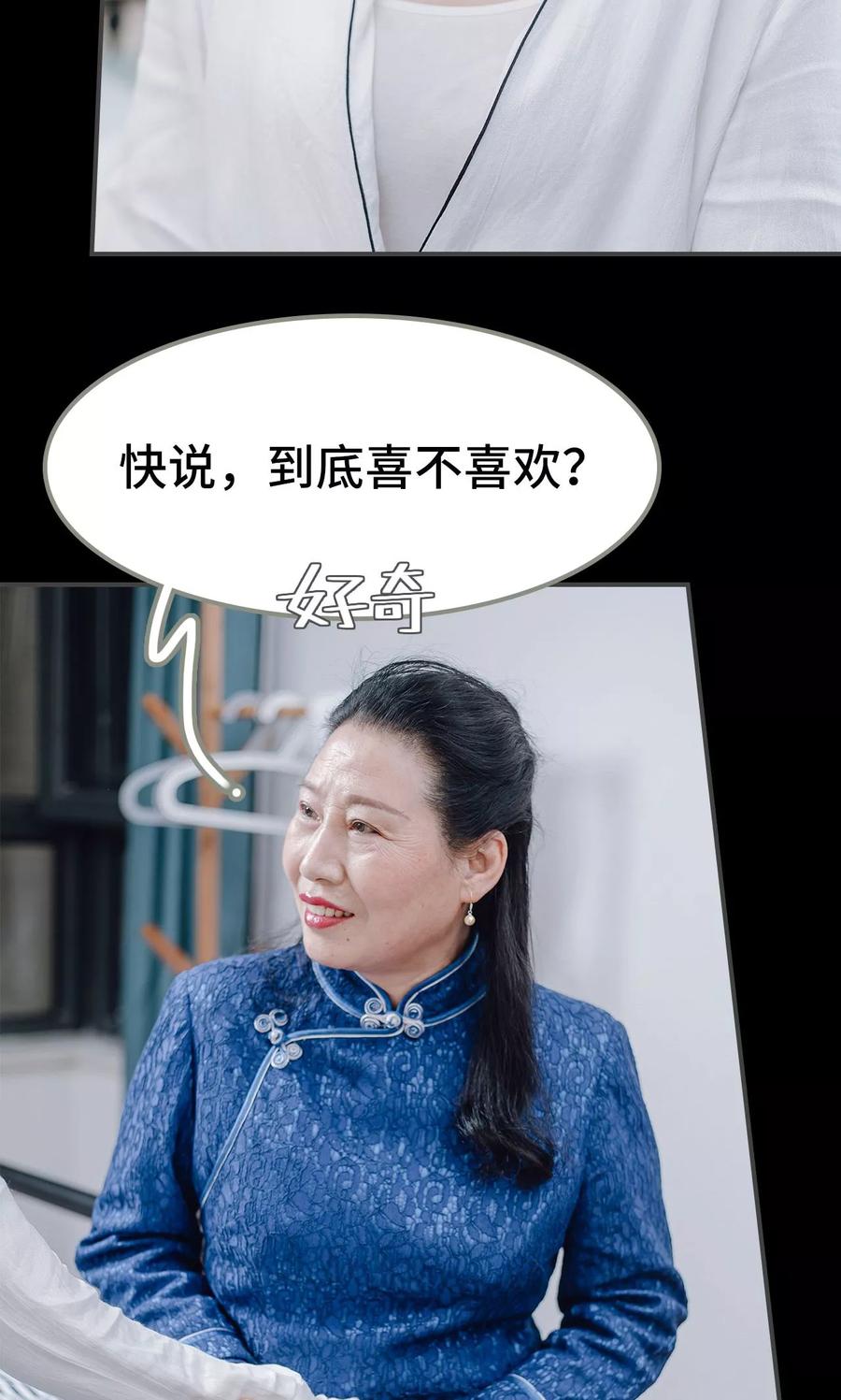第24话-男神攻略手册-剧能玩（第16张）