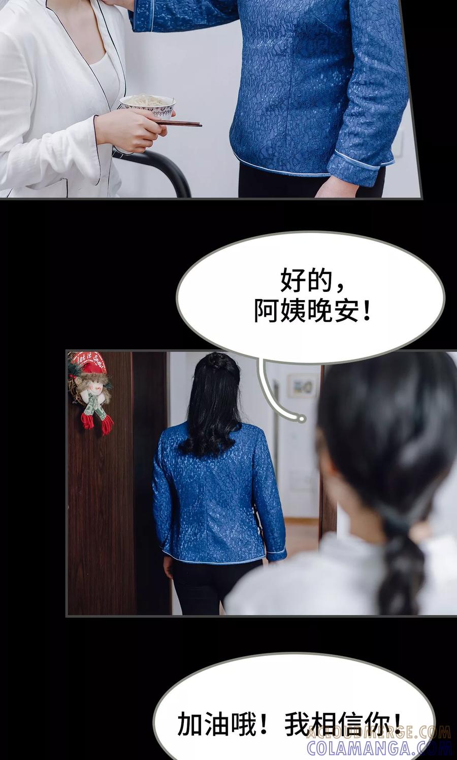 第24话-男神攻略手册-剧能玩（第21张）