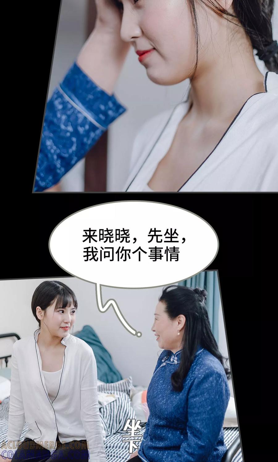 第24话-男神攻略手册-剧能玩（第11张）