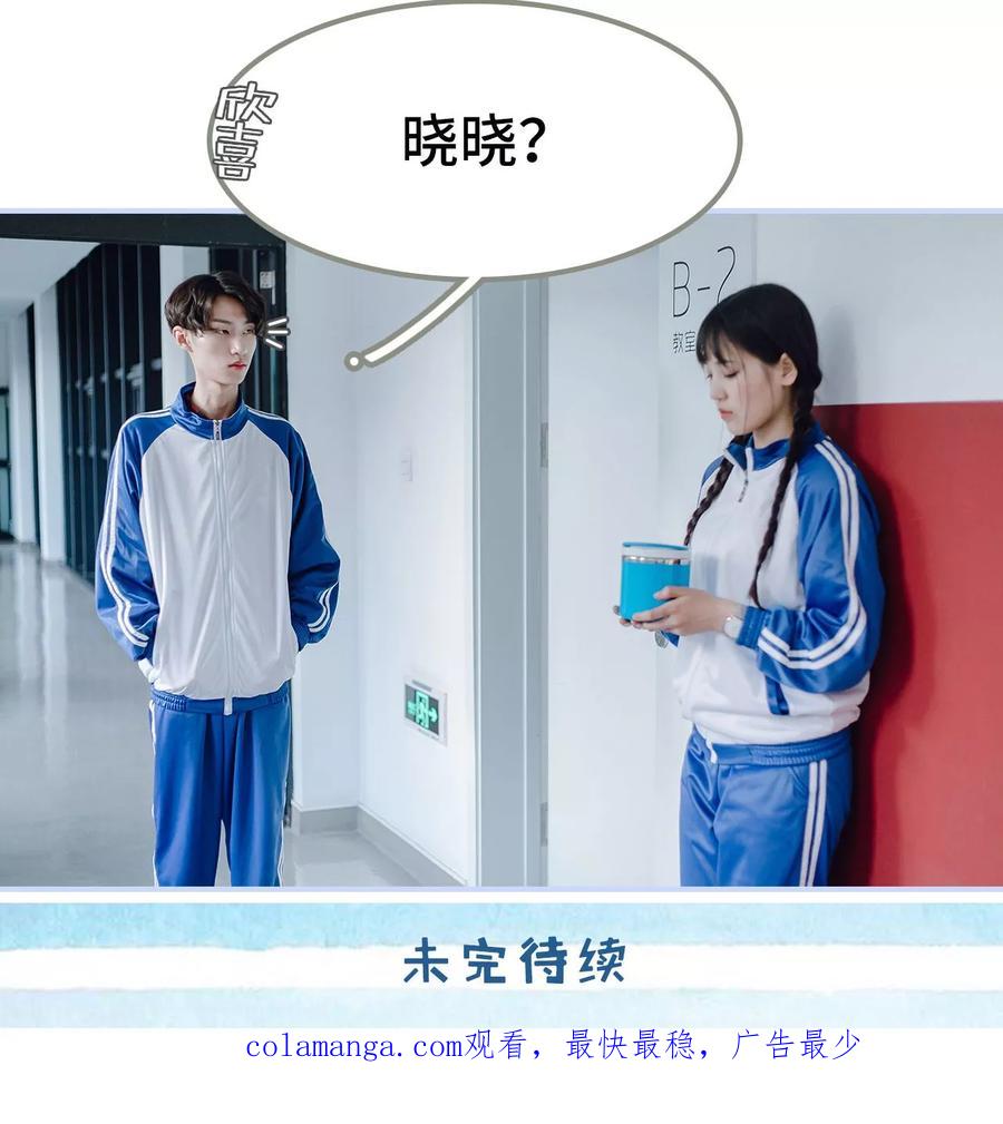 第25话-男神攻略手册-剧能玩（第20张）