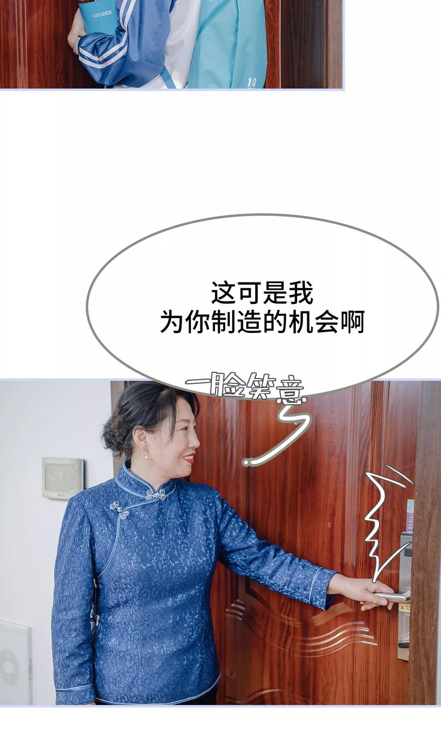 第25话-男神攻略手册-剧能玩（第14张）