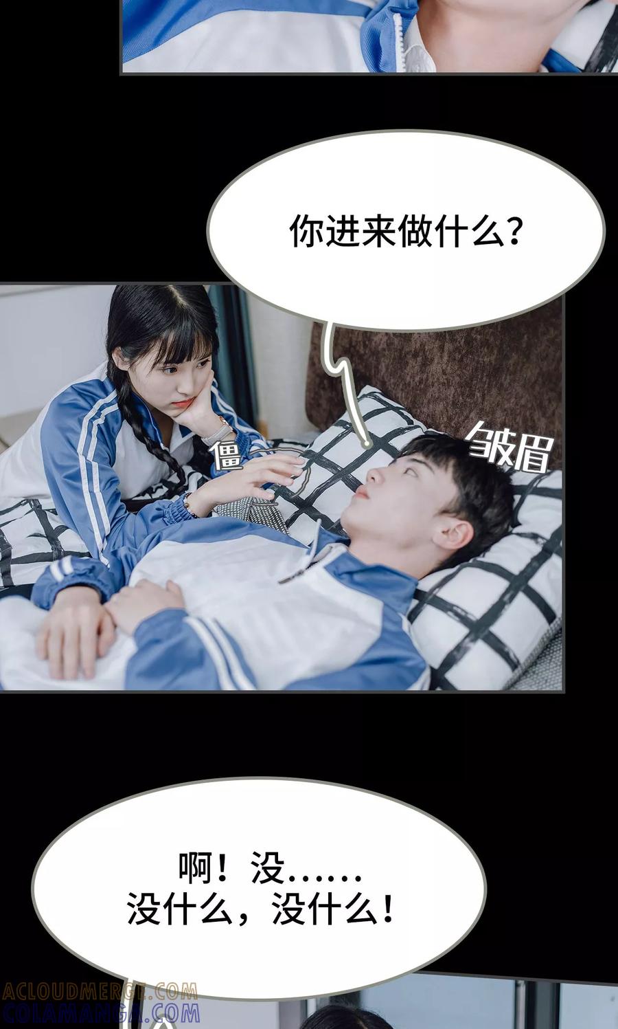 第27话-男神攻略手册-剧能玩（第17张）