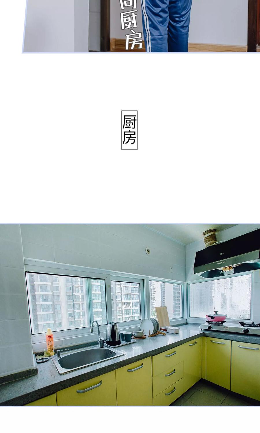 第27话-男神攻略手册-剧能玩（第4张）