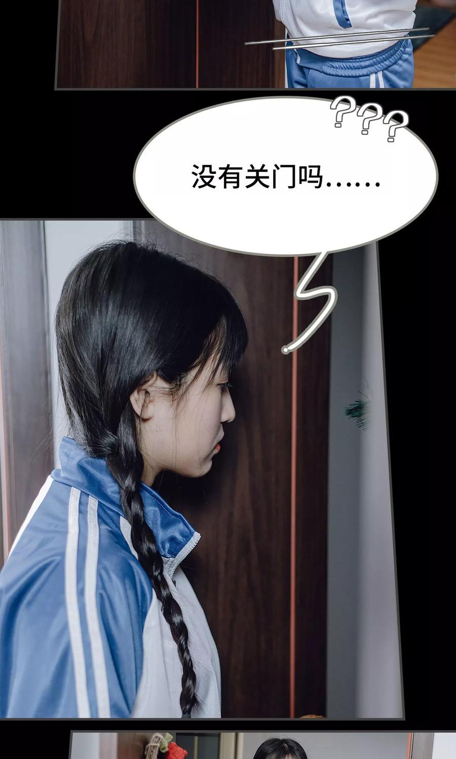 第27话-男神攻略手册-剧能玩（第12张）