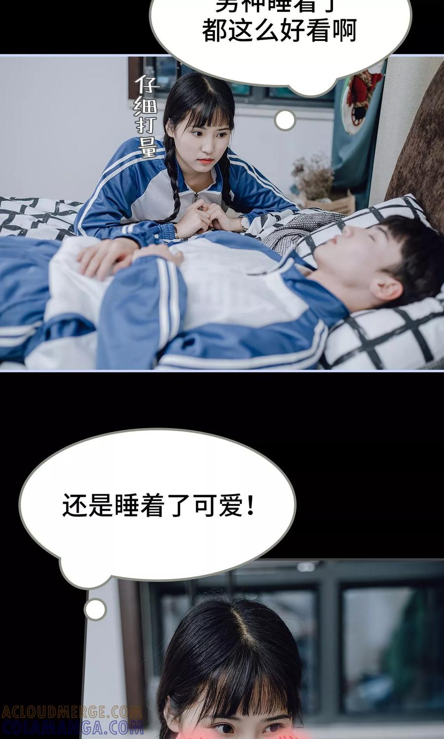 第27话-男神攻略手册-剧能玩（第15张）