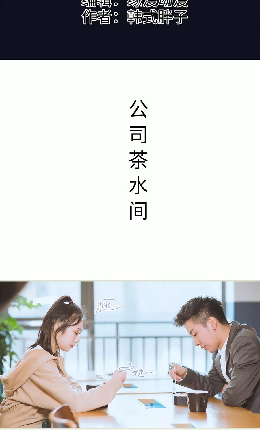 第32话开始演戏-王爷让我偷东西-剧能玩（第2张）