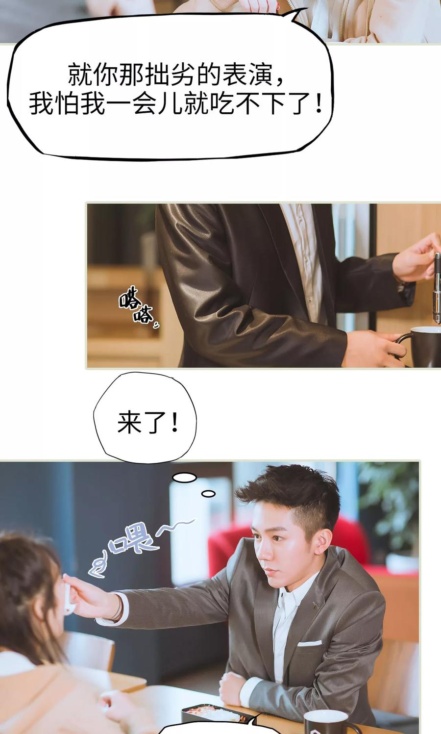 第32话开始演戏-王爷让我偷东西-剧能玩（第6张）