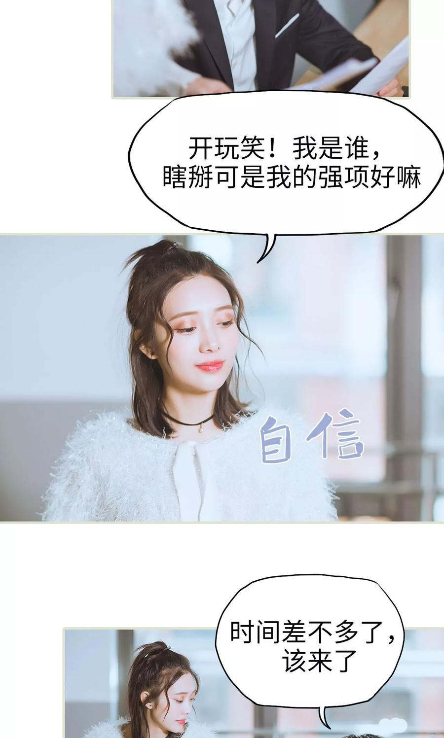 第33话演戏升级-王爷让我偷东西-剧能玩（第4张）