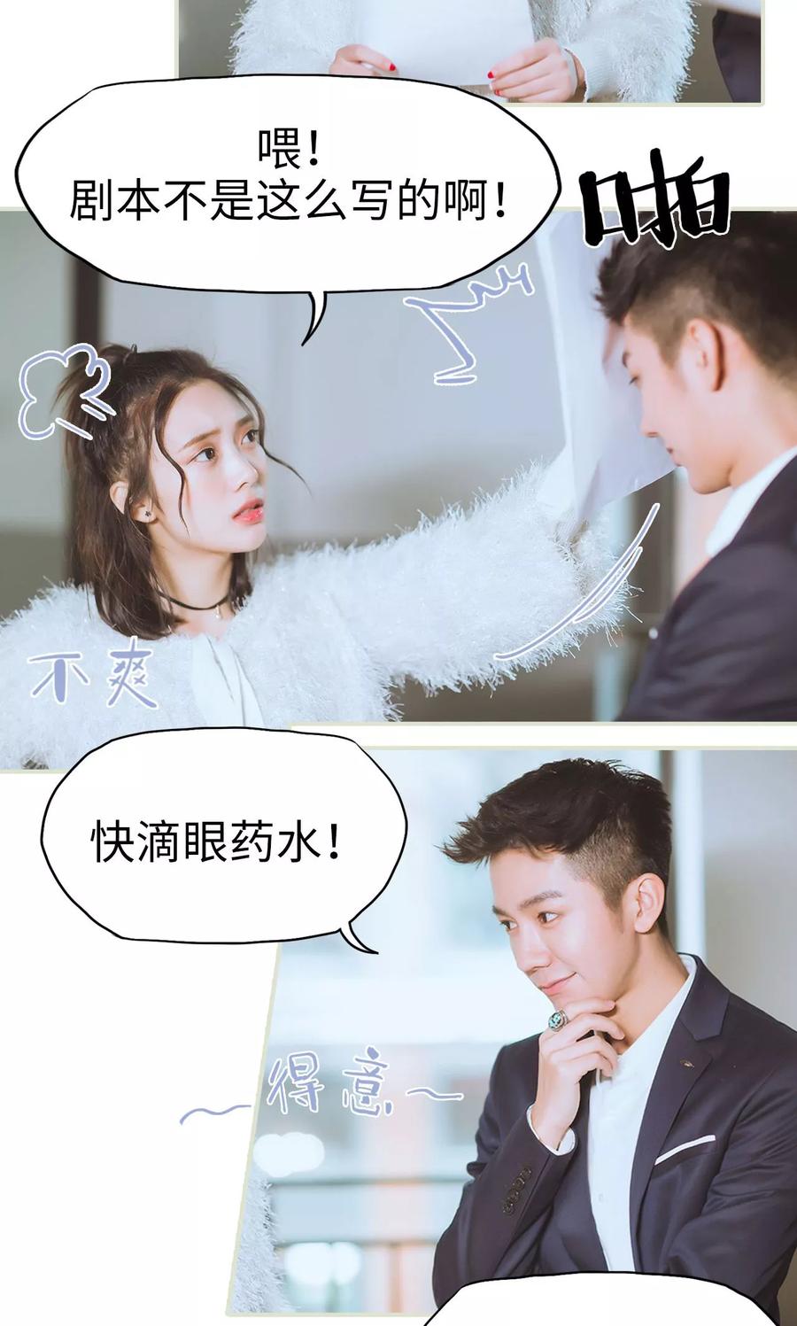 第33话演戏升级-王爷让我偷东西-剧能玩（第10张）