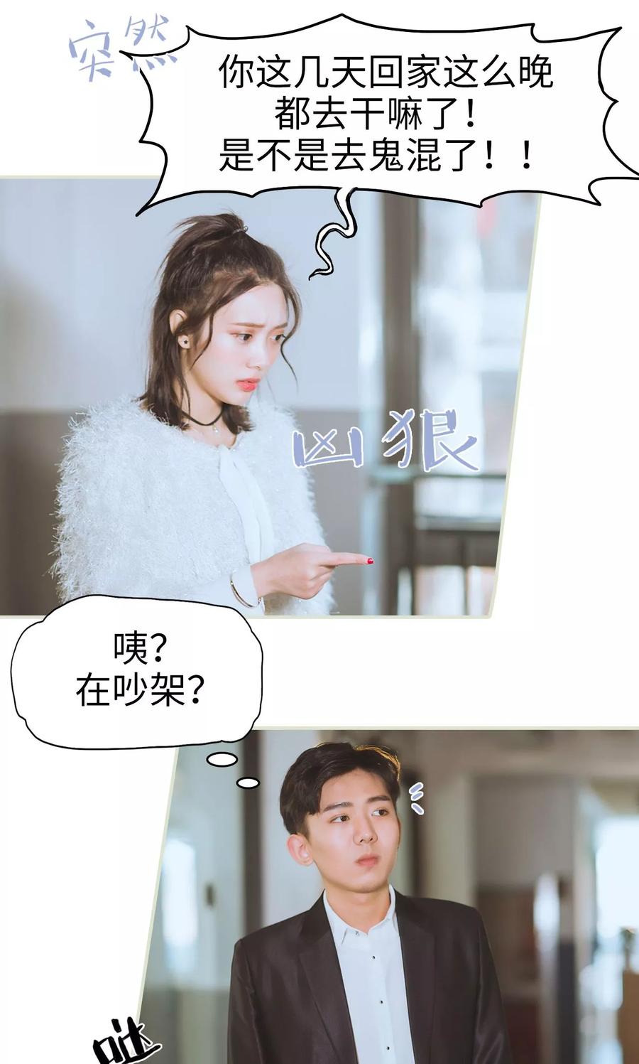 第33话演戏升级-王爷让我偷东西-剧能玩（第6张）