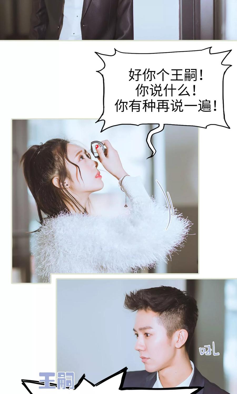 第33话演戏升级-王爷让我偷东西-剧能玩（第12张）