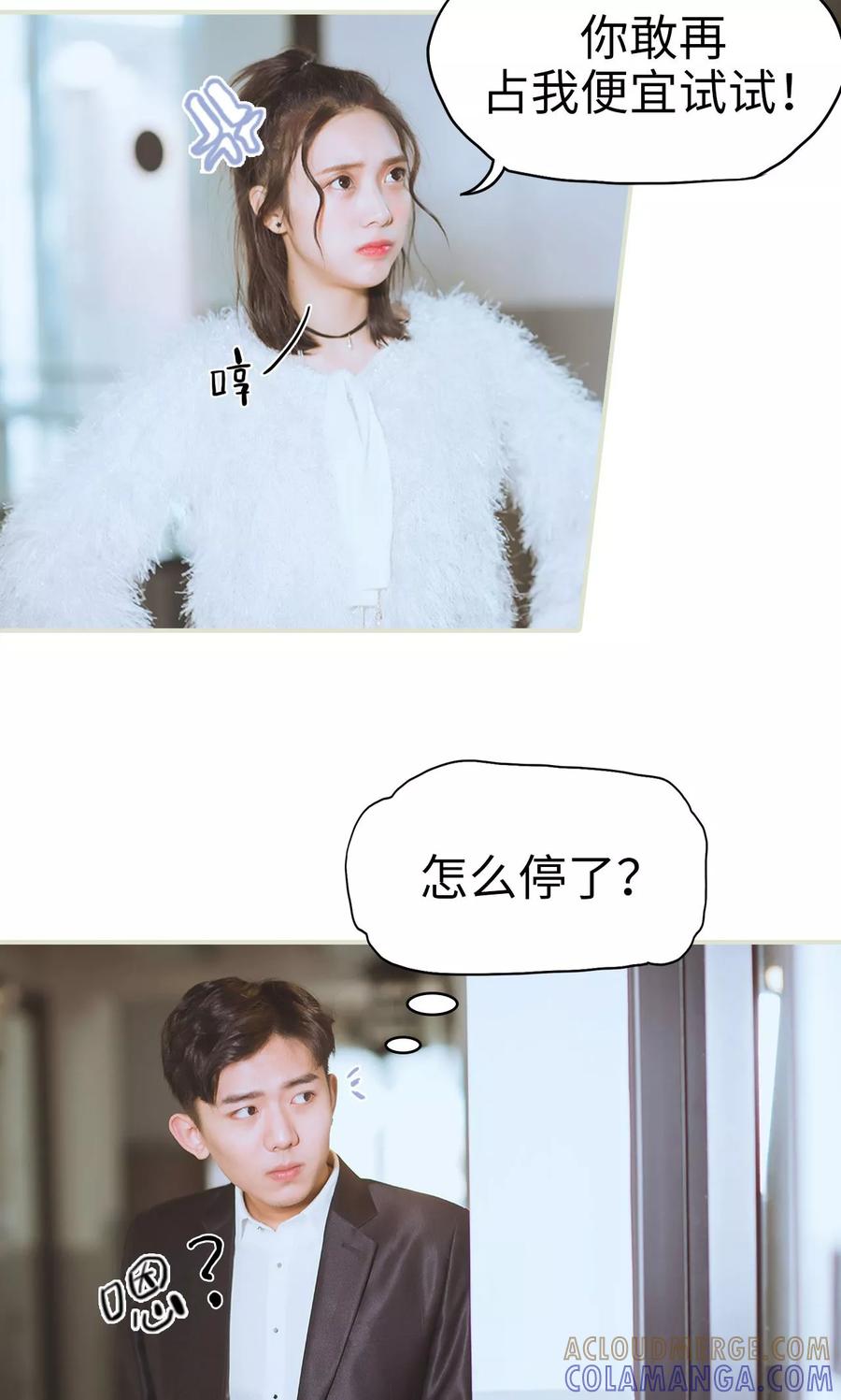 第33话演戏升级-王爷让我偷东西-剧能玩（第11张）