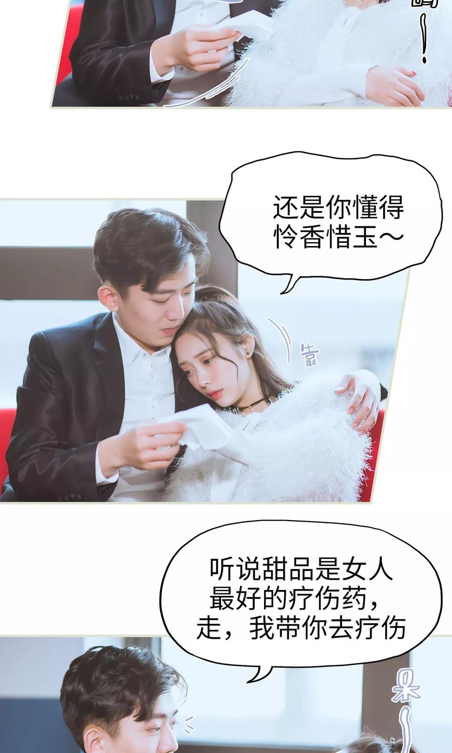 第33话演戏升级-王爷让我偷东西-剧能玩（第20张）