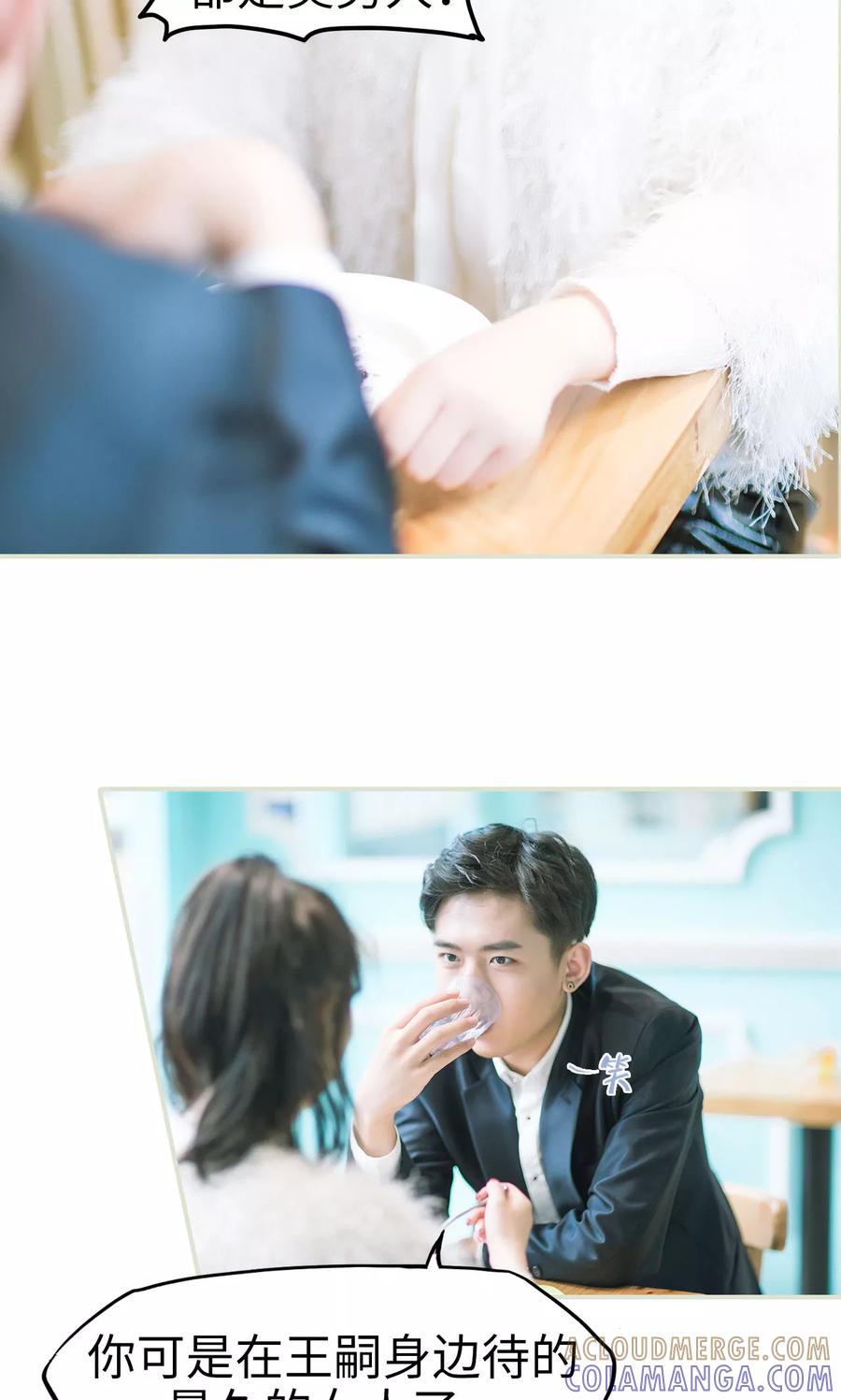 第34话按计划进行-王爷让我偷东西-剧能玩（第5张）