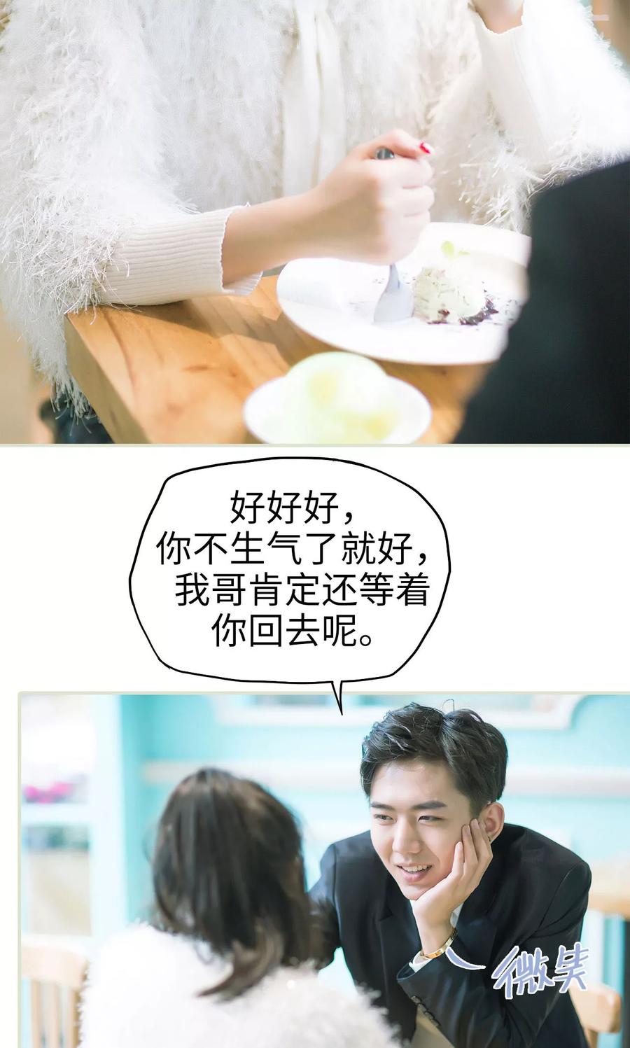 第34话按计划进行-王爷让我偷东西-剧能玩（第10张）