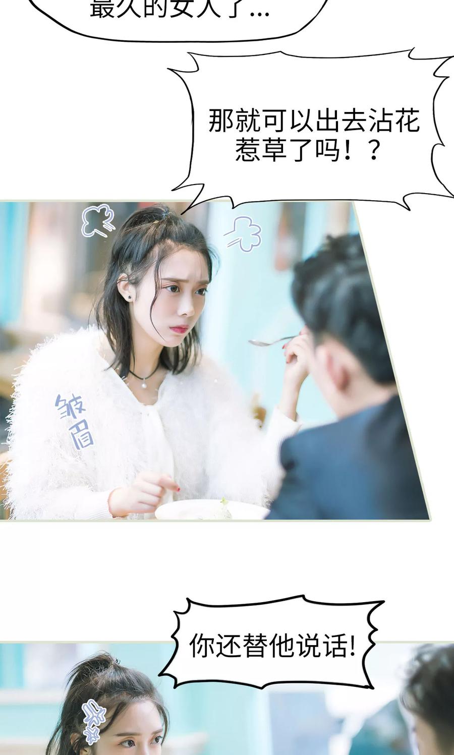 第34话按计划进行-王爷让我偷东西-剧能玩（第6张）