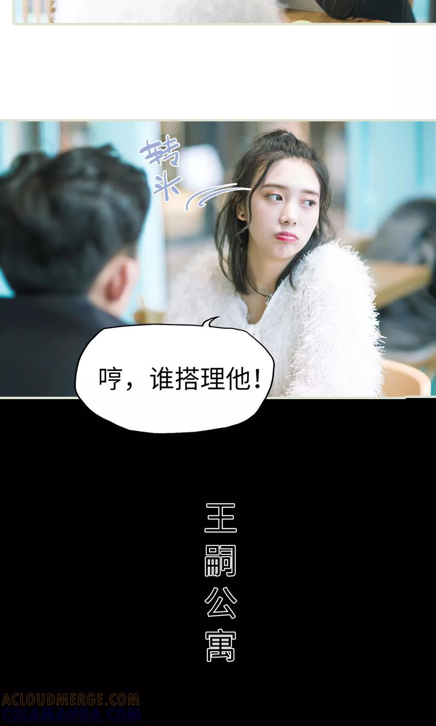 第34话按计划进行-王爷让我偷东西-剧能玩（第11张）