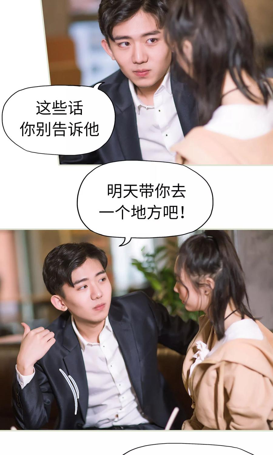 第35话兄弟过往1-王爷让我偷东西-剧能玩（第16张）