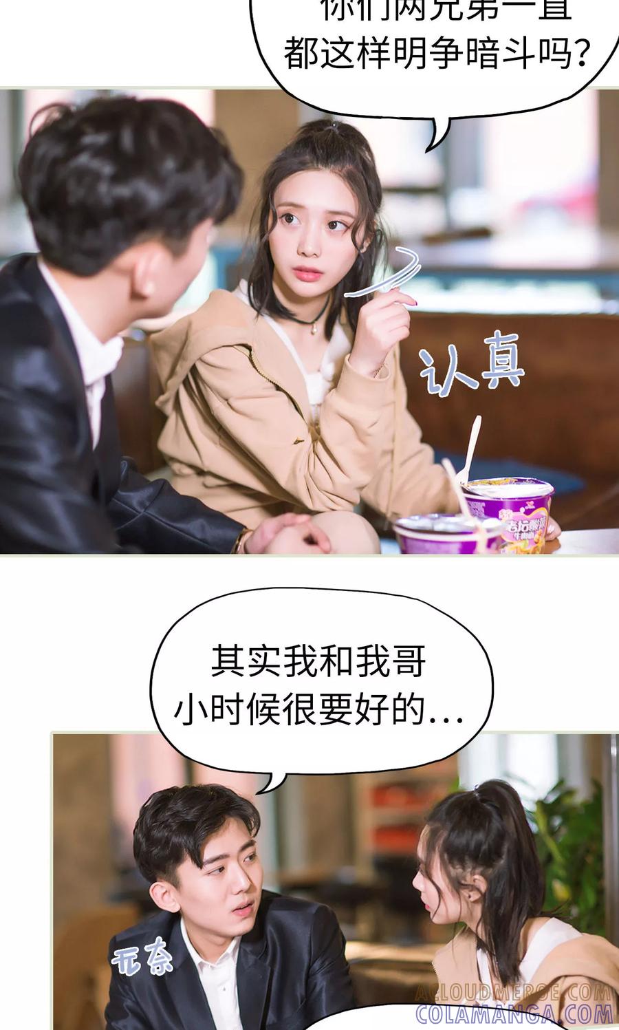 第35话兄弟过往1-王爷让我偷东西-剧能玩（第11张）