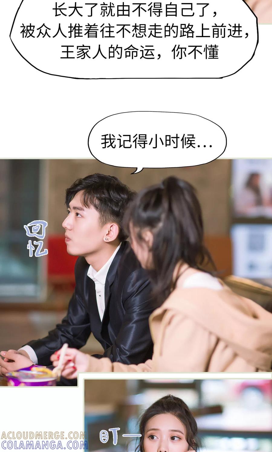 第35话兄弟过往1-王爷让我偷东西-剧能玩（第13张）