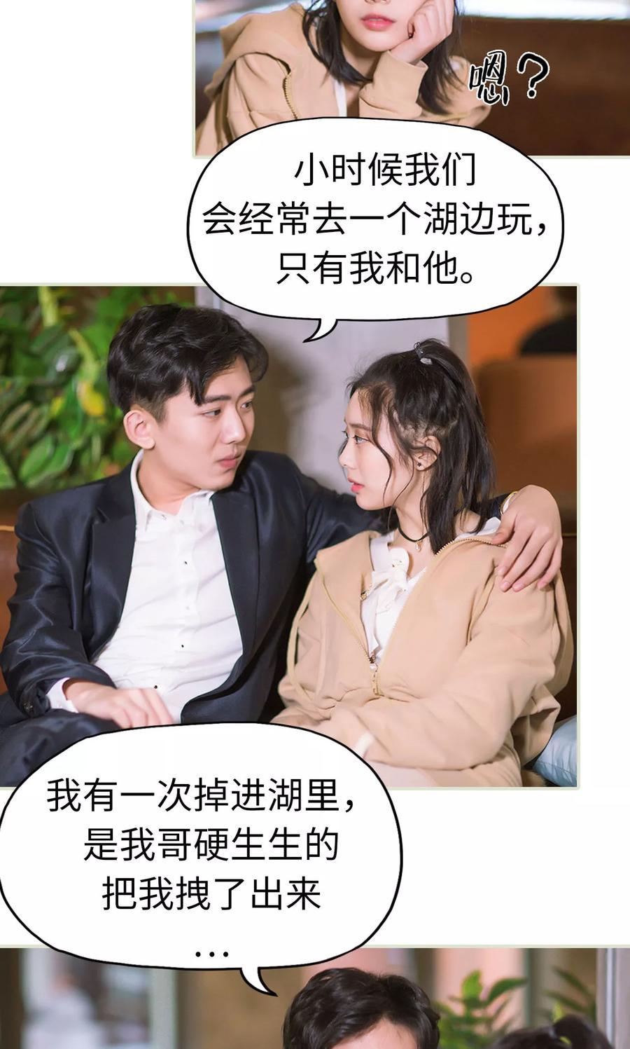 第35话兄弟过往1-王爷让我偷东西-剧能玩（第14张）