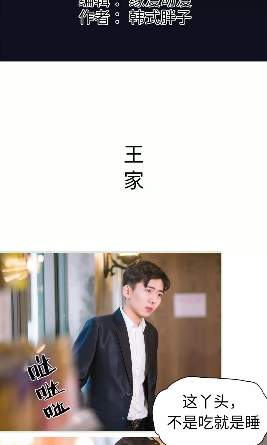 第35话兄弟过往1-王爷让我偷东西-剧能玩（第2张）