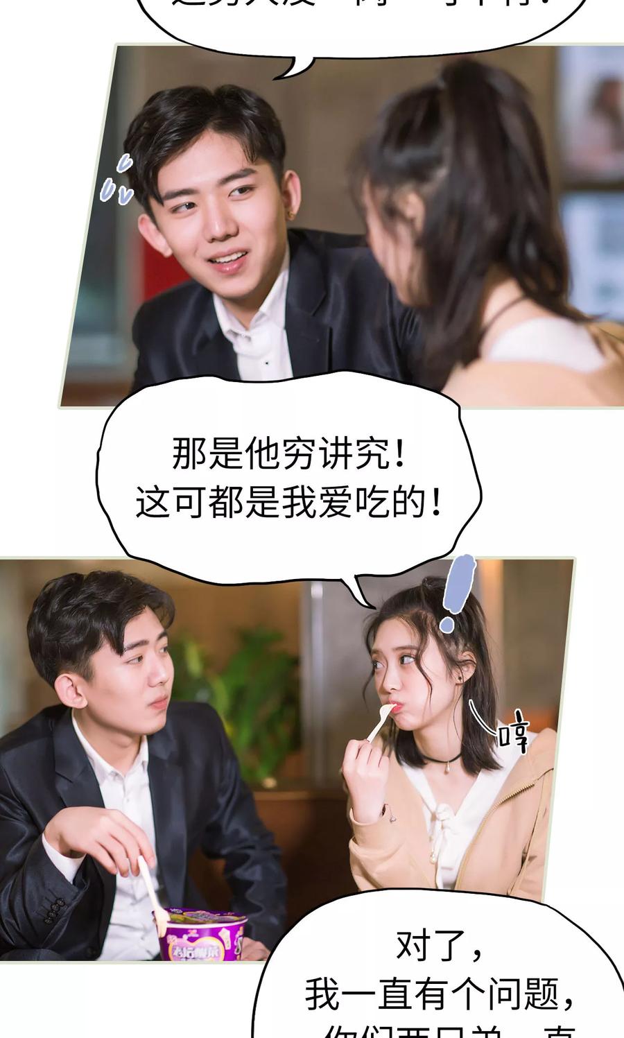 第35话兄弟过往1-王爷让我偷东西-剧能玩（第10张）