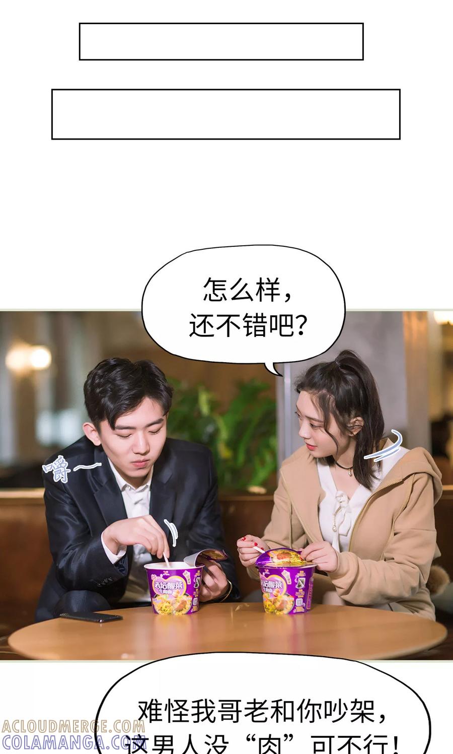 第35话兄弟过往1-王爷让我偷东西-剧能玩（第9张）