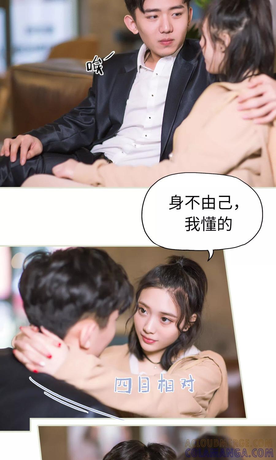 第35话兄弟过往1-王爷让我偷东西-剧能玩（第15张）