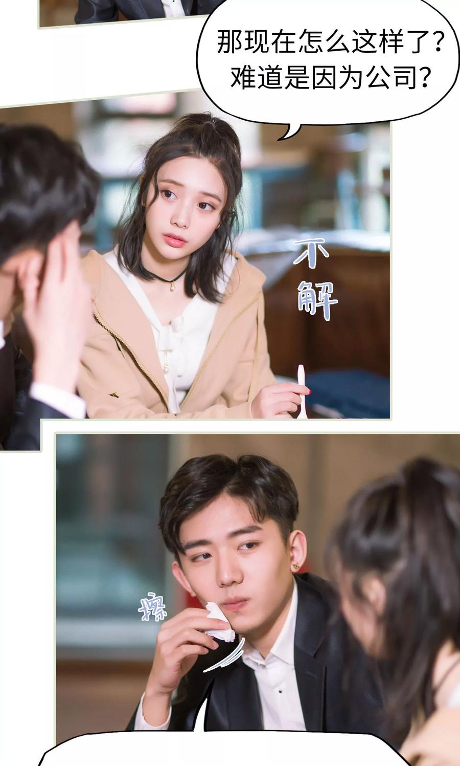 第35话兄弟过往1-王爷让我偷东西-剧能玩（第12张）